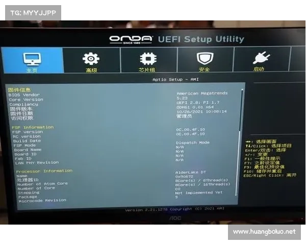 昂达BIOS中文重置:回归中心 昂达BIOS中文重置:回归中心