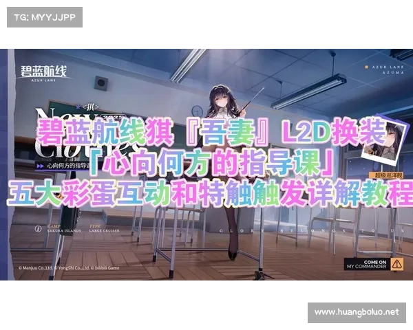 舰蓝航线攻略(碧蓝航线舰娘任务怎么触发:舰蓝攻略秘笈 助你叱咤碧波) 舰蓝航线攻略(碧蓝航线舰娘任务怎么触发:舰蓝攻略秘笈 助你叱咤碧波)