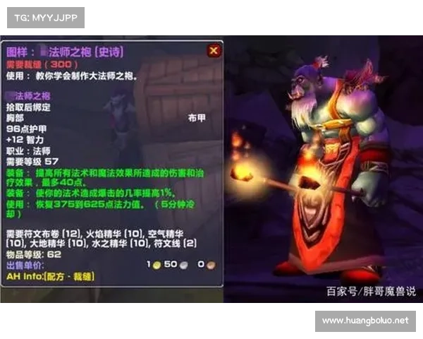 魔兽世界怀旧服:高级装备刷法大揭秘 魔兽世界怀旧服:高级装备刷法大揭秘